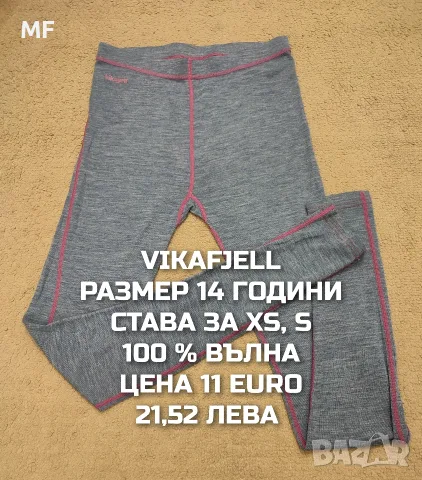 МЕРИНО ВЪЛНА ЗА ЮНОШИ , снимка 11 - Детски комплекти - 55943198