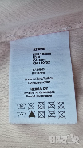 Комплект за дъжд Reima и impidimpi 3-4 години , снимка 12 - Детски панталони и дънки - 52327460