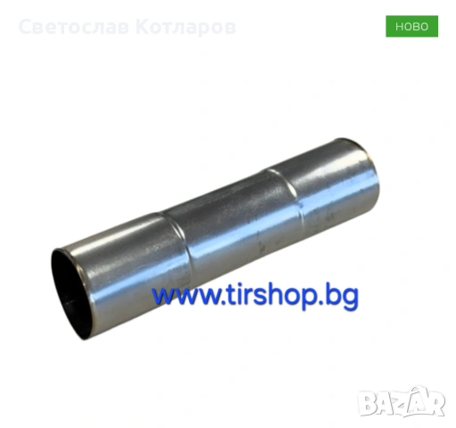 Права изпускателна тръба за дизелова печка нада снадка 25мм, снимка 3 - Аксесоари и консумативи - 53643860