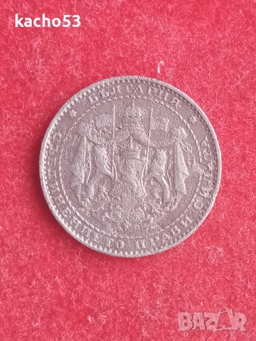 1,2,5 лева 1941 г. България, снимка 4 - Нумизматика и бонистика - 52857844