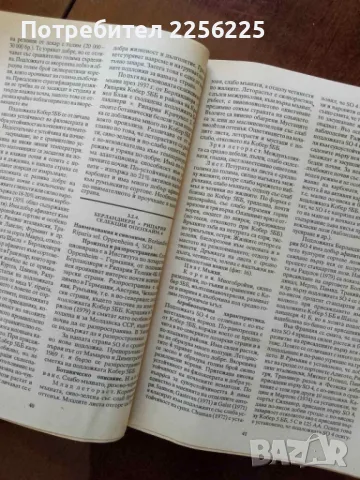 Ампелография с основи на винарството, снимка 7 - Специализирана литература - 50065627