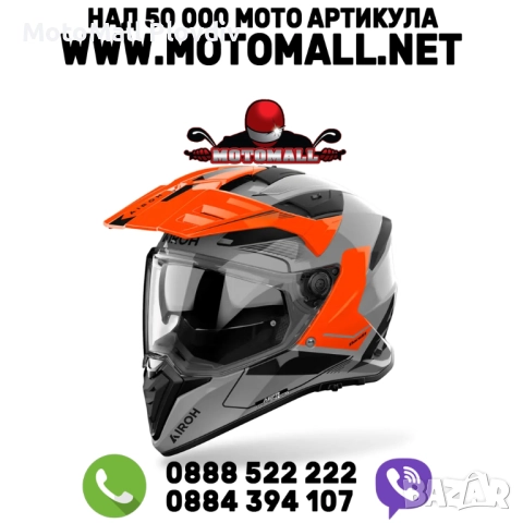 Каска Airoh Bandit Tune Orange Gloss