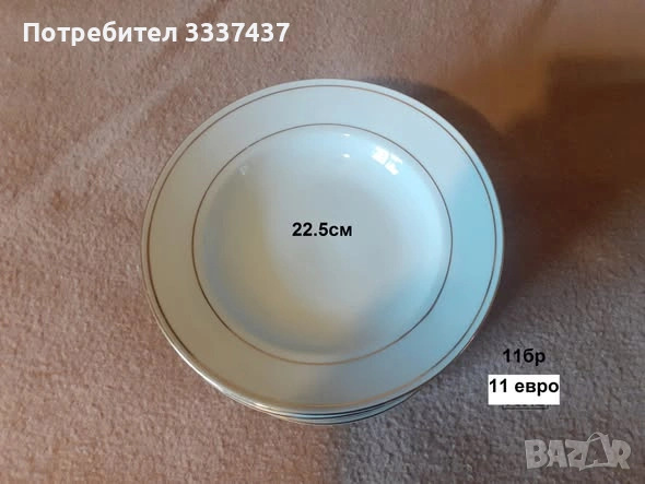 сервизи,вази, посуда, снимка 12 - Други - 38507294