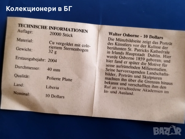ГОЛЯМА ‼ПОЗЛАТЕНА‼ ВЪЗПОМЕНАТЕЛНА МОНЕТА - ЛИБЕРИЯ , снимка 6 - Нумизматика и бонистика - 52665011