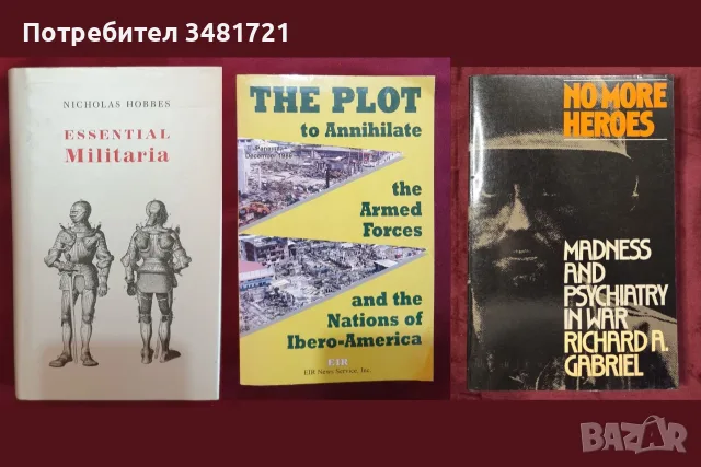 Военна теория, история, анализи, поезия, любопитни факти - 30 книги, снимка 4 - История, политика и общество - 55179517