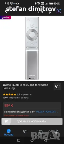 Дистанционно управление за телевизор Smart Samsung BN59-01265A, снимка 10 - Дистанционни - 55712831