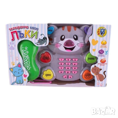 интерактивен телефон , снимка 2 - Музикални играчки - 51318091