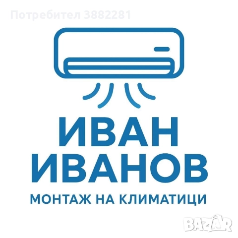 Монтаж на климатици