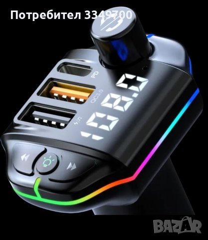 Фм блутут трансмитер хамелеон качествен (fm), снимка 10 - Части - 41705292