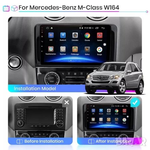 Мултимедия, за Mercedes ML, W164, плеър с Екран, 9”, Android, Навигация, Мерцедес, GL, ML, W164, снимка 4 - Аксесоари и консумативи - 38972961