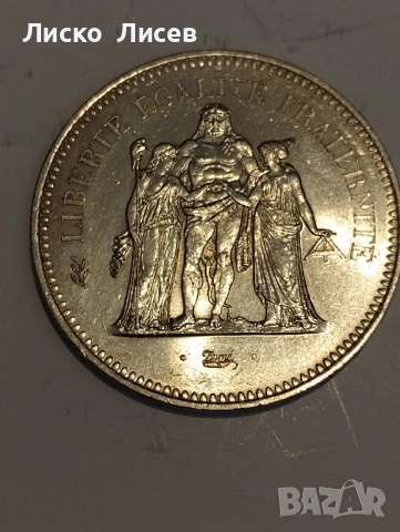 Франция 2 броя по 50 франка, снимка 6 - Нумизматика и бонистика - 53119386