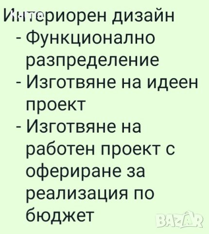 Изработка на дърв. сгл. къщи до ключ/ Затворен цикъл от еслуги / По договаряне, снимка 5 - Други ремонти - 42554793