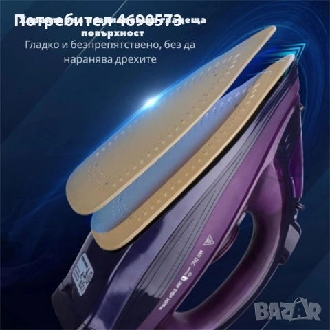 RAF Безжична парна ютия 2400W с керамична плоча - двойна функция за парно и сухо гладене, снимка 4 - Ютии - 52884406