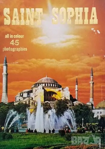 Saint Sophia, снимка 2 - Енциклопедии, справочници - 51815730