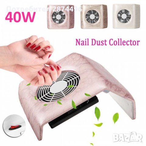 3191 40W Прахоуловител за маникюр с дилтър торбичка, снимка 5 - Продукти за маникюр - 35793254