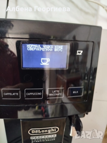 Кафе автомат DELONGHI PERFECTA cappuccino GRAPHIC TOUCH, снимка 5 - Кафемашини - 51888729