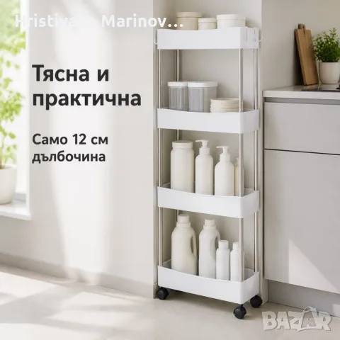 Мобилна етажерка на колелца с 4 нива – компактно решение за баня и кухня, снимка 6 - Етажерки - 56112115