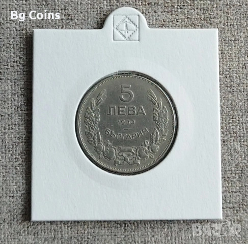 5 лева 1930