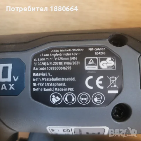Ъглошлайф FERREX 40V Li ion, снимка 3 - Винтоверти - 56016254