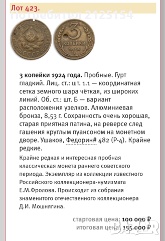 Рядка монетна, 20 копейки 1982 г.,СССР., снимка 5 - Нумизматика и бонистика - 44827448