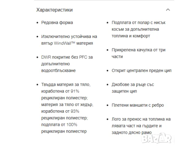 The North Face Shelbe Raschel Hoodie размер М ветроустойчиво топло горнище, снимка 5 - Спортни екипи - 48968664