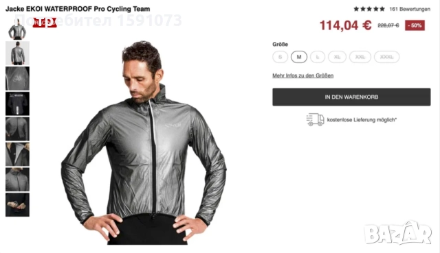 EKOI Pro Cycling Team - ултра леко яке, размер М. Ново с етикет., снимка 6 - Спортни дрехи, екипи - 52390010