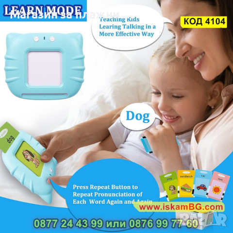 Образователна играчка за изучаване на английски език с 224 карти - КОД 4104, снимка 3 - Образователни игри - 44713780