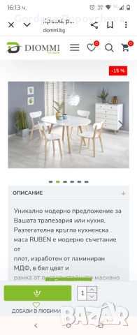 Нова трапезна маса., снимка 2 - Маси - 52147197