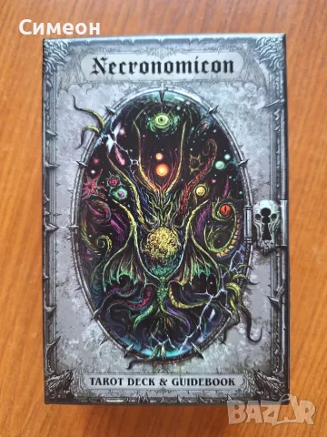 Necronomicon Tarot Deck and Guidebook / таро карти