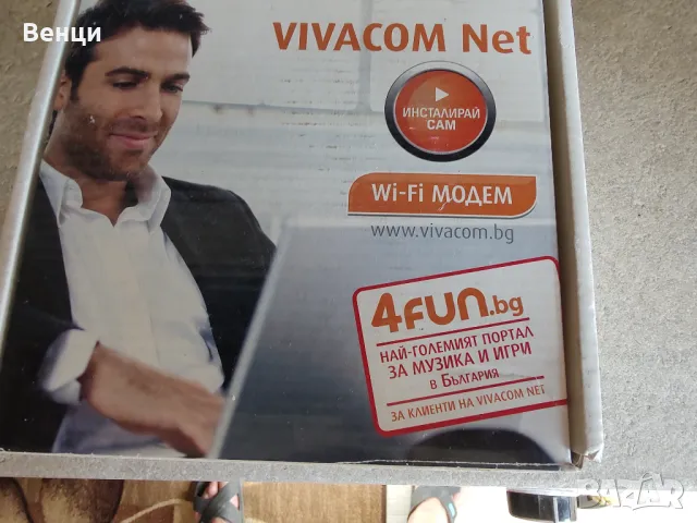 Чисто нови модеми, снимка 6 - Рутери - 49585710
