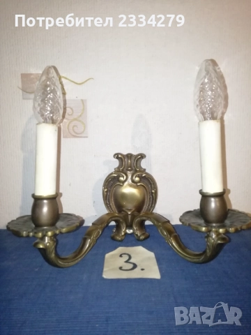 Стари лампи за стена, аплици, снимка 8 - Други стоки за дома - 52050273