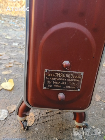 Стар радиатор Смлядово 