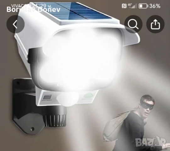 слънчев фенер с датчик за движение, снимка 4 - Къмпинг осветление - 51333447