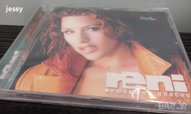 Рени - Колекция от дискове , снимка 4 - CD дискове - 41655102