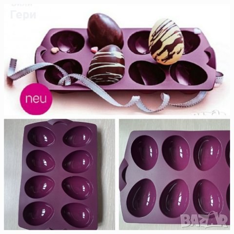 Tupperware силиконови форми яйца