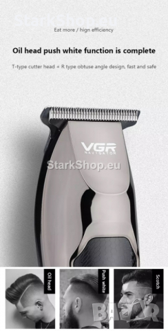 Професионална машинка за подстригване VGR 030
