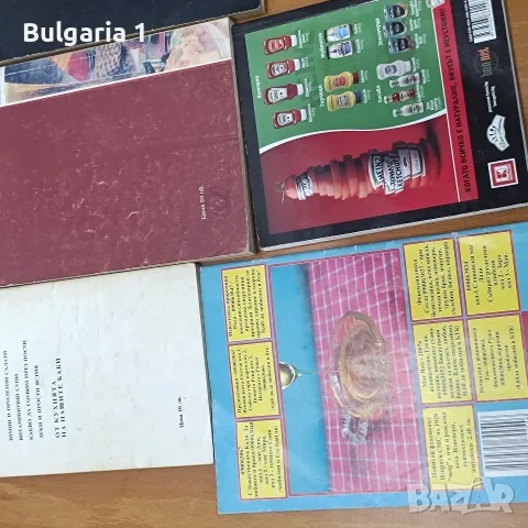 Готварски книги 8 броя, снимка 8 - Кулинария - 55943935
