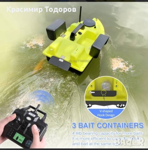 Лодка за захранка с16 точков GPS и автопилот, снимка 2 - Стръв и захранки - 41889204