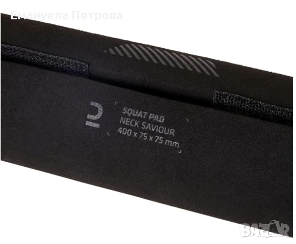 Decathlon Domyos Подложка за клякане с Rip-Tab от пяна за тренировки с тежести, снимка 2 - Фитнес уреди - 52810454