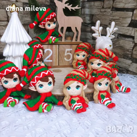 Коледни Елфи!!