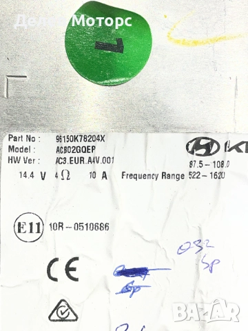 96150K78204X радио мултимедия от Hyundai I10 1.0 MPI, 67 кс., 5 ск., двигател G3LD, 3000 км., 2023, снимка 6 - Аксесоари и консумативи - 52354785