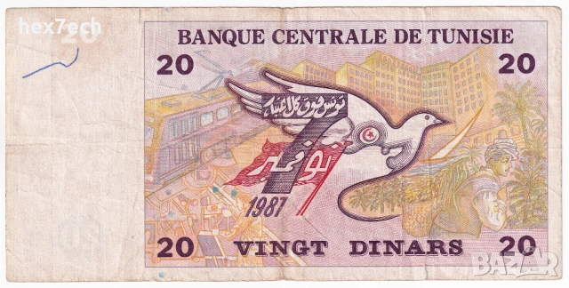 ❤️ ⭐ Тунис 1992 20 динара ⭐ ❤️, снимка 3 - Нумизматика и бонистика - 53580315