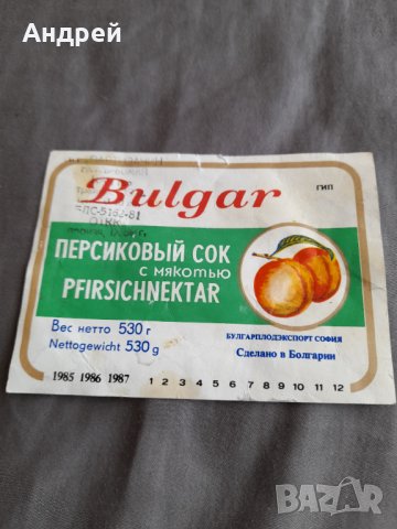 Стар етикет от сок праскова Булгарплодекспорт