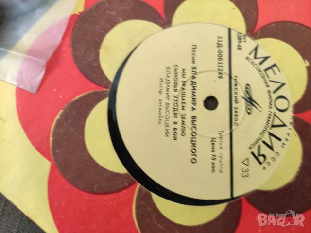 Продавам грамофонни плочи :джаз , Висоцки, Окуджава ,Тончо Русев, Бийтълс, снимка 14 - Грамофонни плочи - 33788447