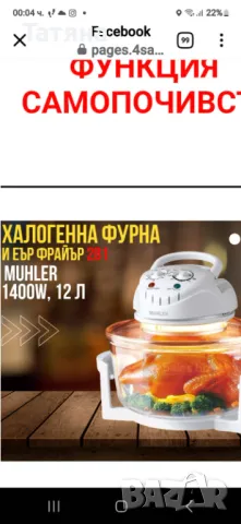 Конвекторна фурна