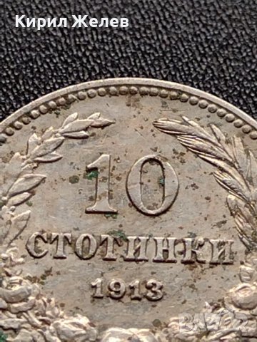 МОНЕТА 10 стотинки 1913г. ЦАРСТВО БЪЛГАРИЯ СТАРА РЯДКА ЗА КОЛЕКЦИОНЕРИ 36070, снимка 3 - Нумизматика и бонистика - 39380971