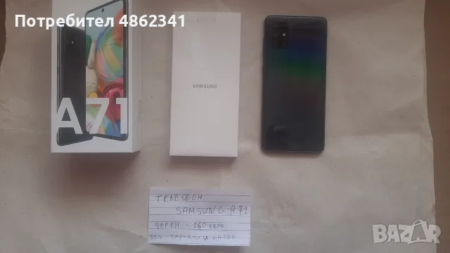 Телефони Самсунг Галакси А71, снимка 4 - Samsung - 56020884