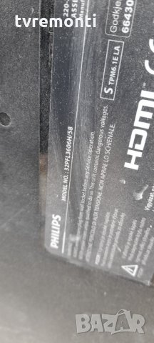 Захранване 715G4801-P1A-H20-002U за Philips 32PFL3606H, снимка 6 - Части и Платки - 34011179