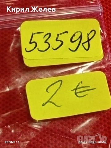 Три значки стари редки от соца за КОЛЕКЦИЯ ДЕКОРАЦИЯ 53598, снимка 11 - Колекции - 53378876