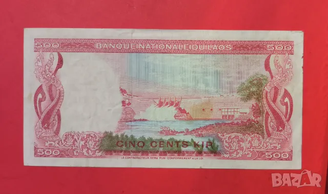 Лаос 500 кип 1974 година, снимка 2 - Нумизматика и бонистика - 49709883